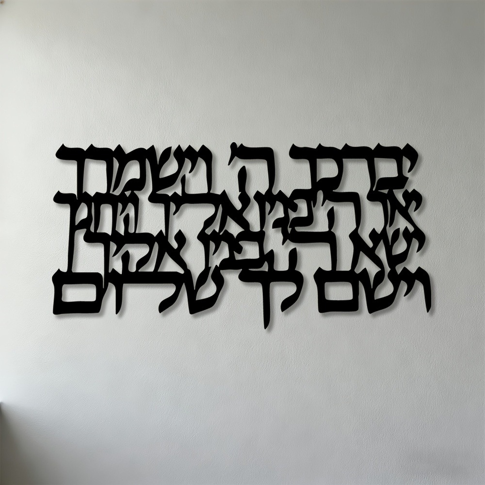 Home & Bathroom Building Products Pte Ltd - CIFBUY Calligrafia ebraica in metallo, decorazione