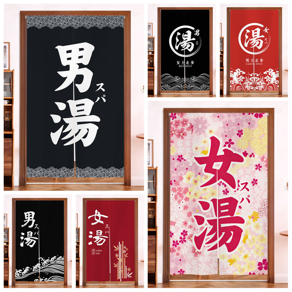 Japanese Home Bathroom Design - Tenda da porta Noren giapponese con
